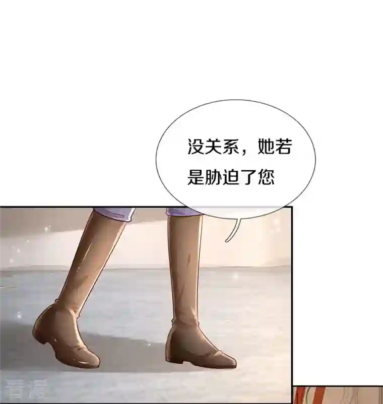 某天成为王的女儿第449话 我来保护您！