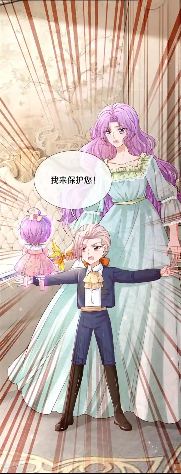 某天成为王的女儿第449话 我来保护您！