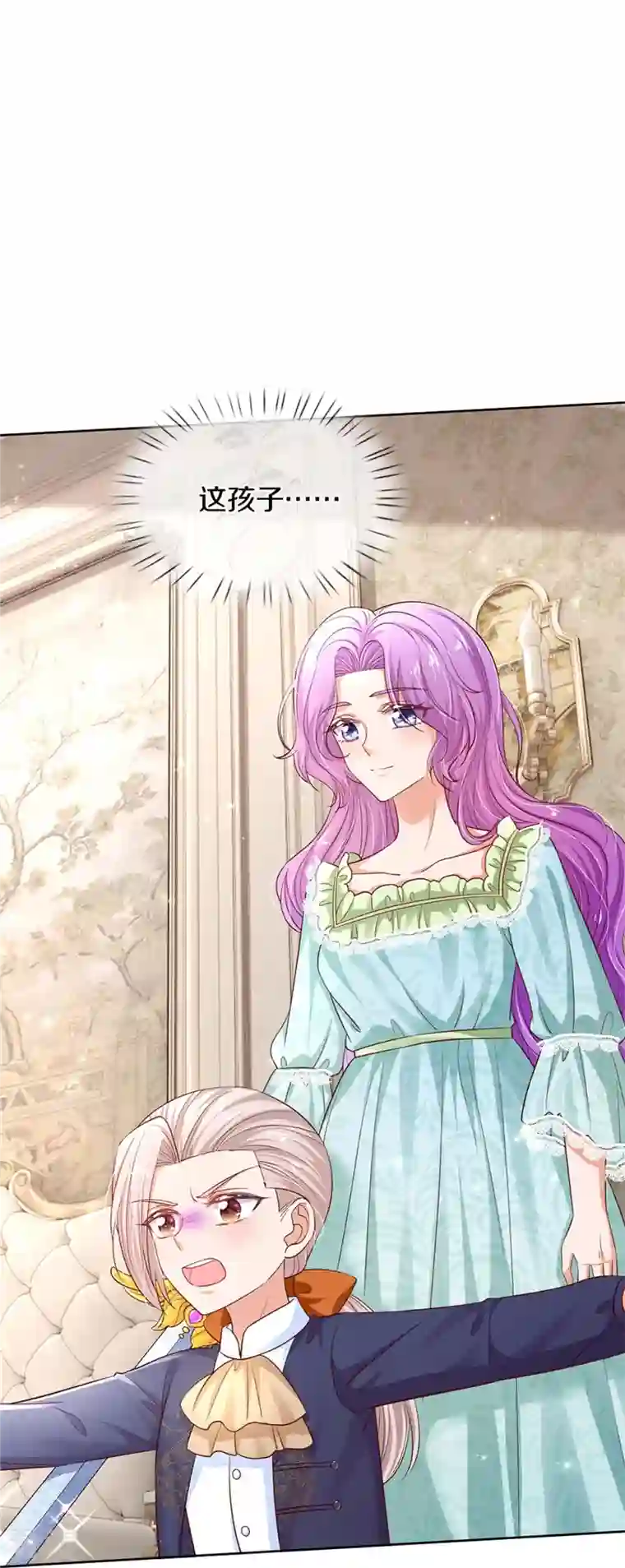 某天成为王的女儿第449话 我来保护您！