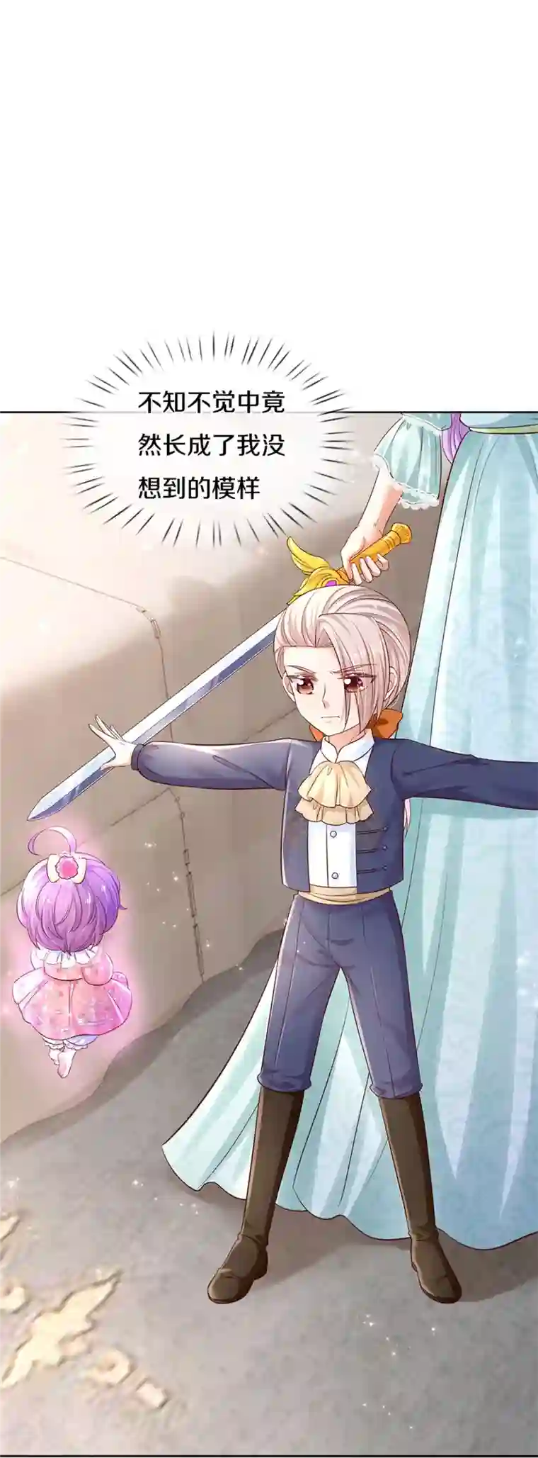 某天成为王的女儿第449话 我来保护您！