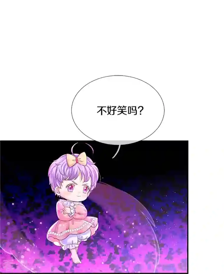 某天成为王的女儿第449话 我来保护您！