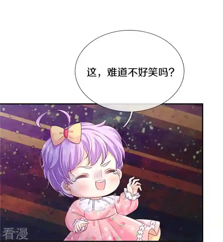 某天成为王的女儿第449话 我来保护您！