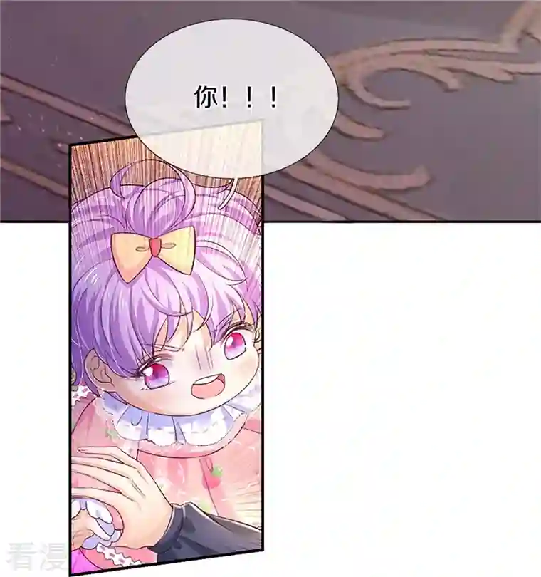 某天成为王的女儿第449话 我来保护您！