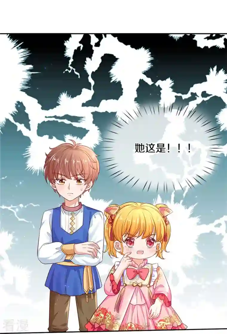 某天成为王的女儿第449话 我来保护您！