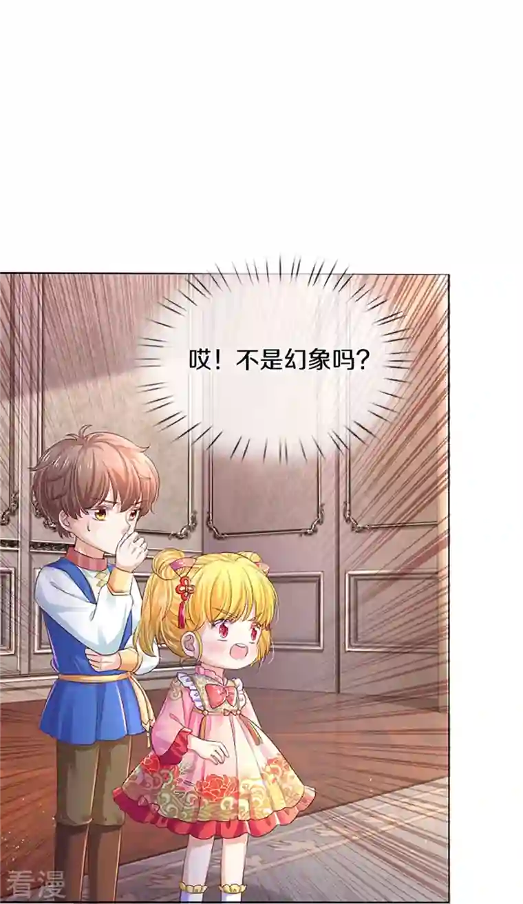 某天成为王的女儿第449话 我来保护您！