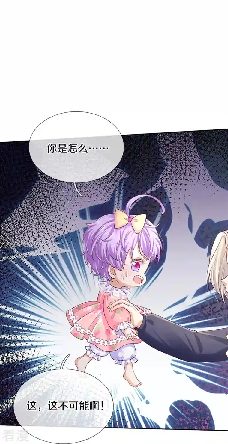 某天成为王的女儿第449话 我来保护您！