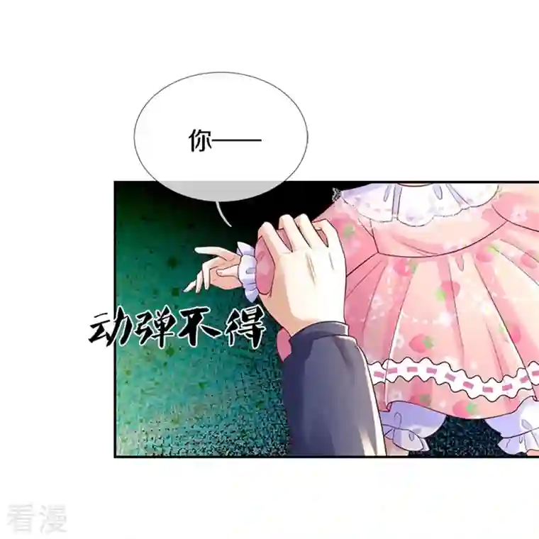 某天成为王的女儿第449话 我来保护您！