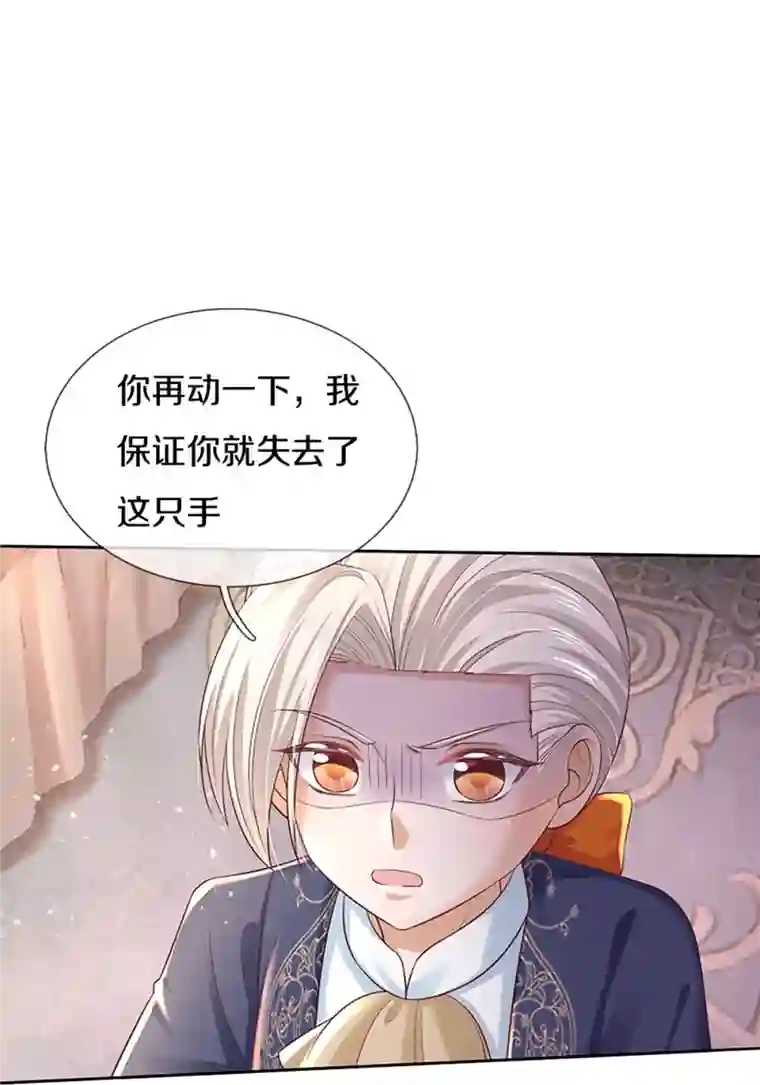 某天成为王的女儿第449话 我来保护您！