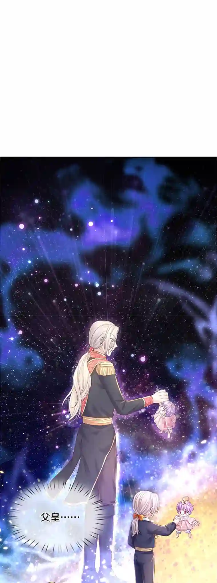 某天成为王的女儿第449话 我来保护您！