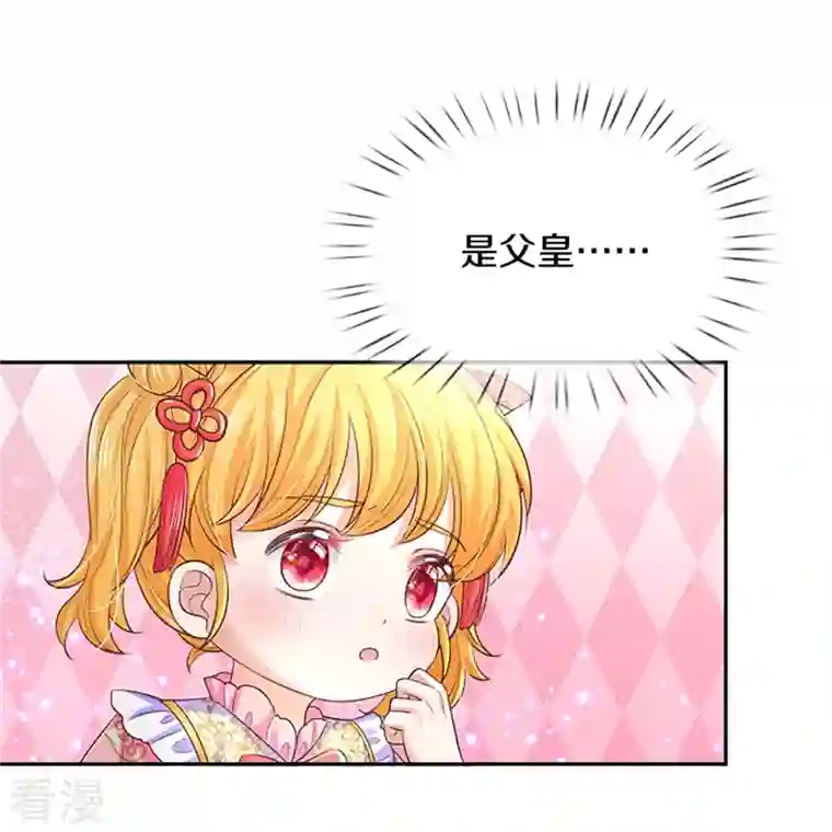 某天成为王的女儿第449话 我来保护您！