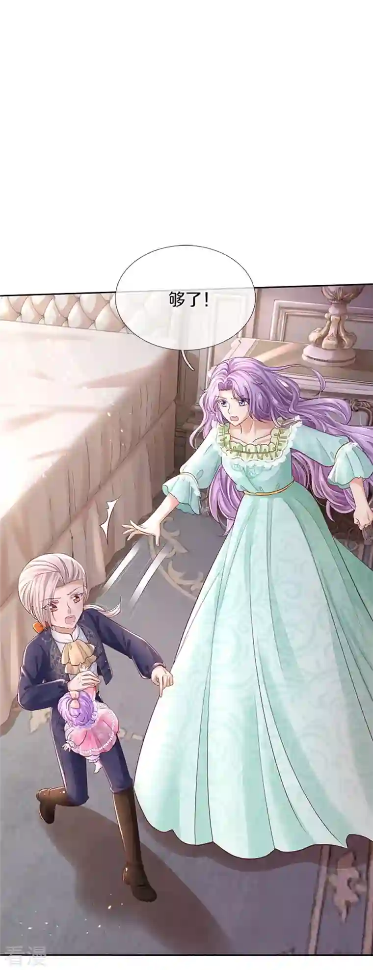 某天成为王的女儿第449话 我来保护您！