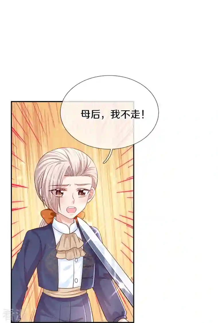 某天成为王的女儿第449话 我来保护您！