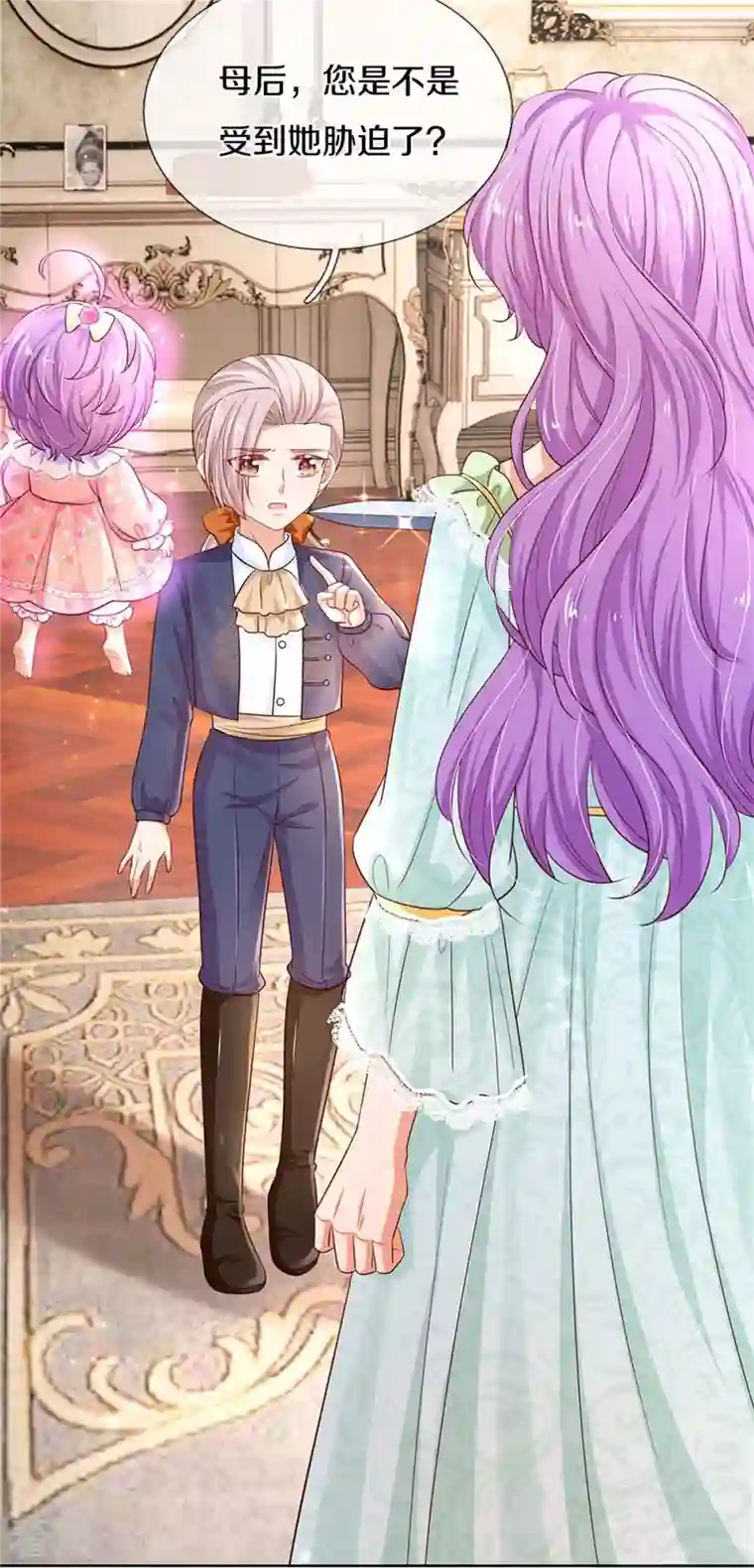 某天成为王的女儿第449话 我来保护您！