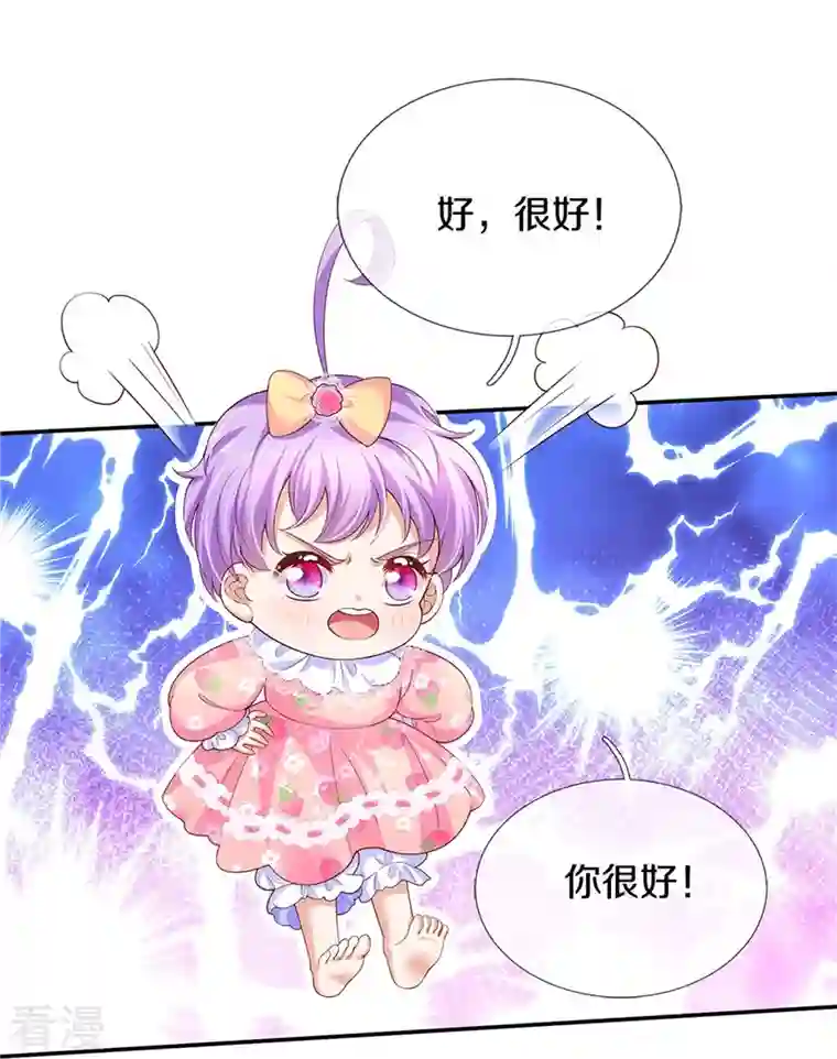 某天成为王的女儿第450话 好强的观察力