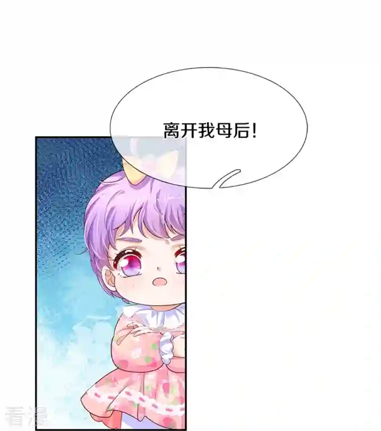 某天成为王的女儿第450话 好强的观察力