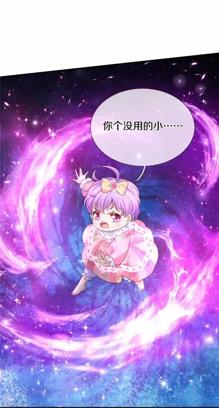 某天成为王的女儿第450话 好强的观察力