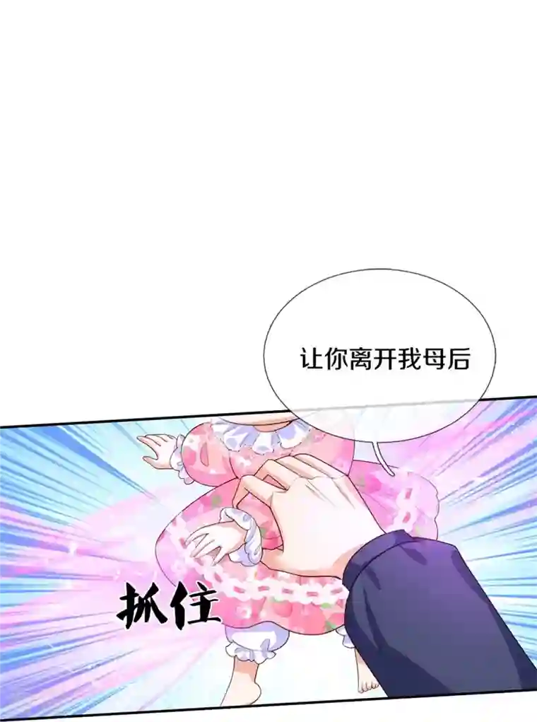 某天成为王的女儿第450话 好强的观察力
