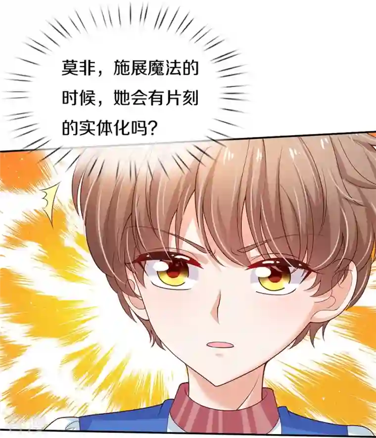 某天成为王的女儿第450话 好强的观察力