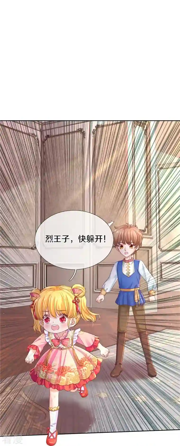 某天成为王的女儿第450话 好强的观察力