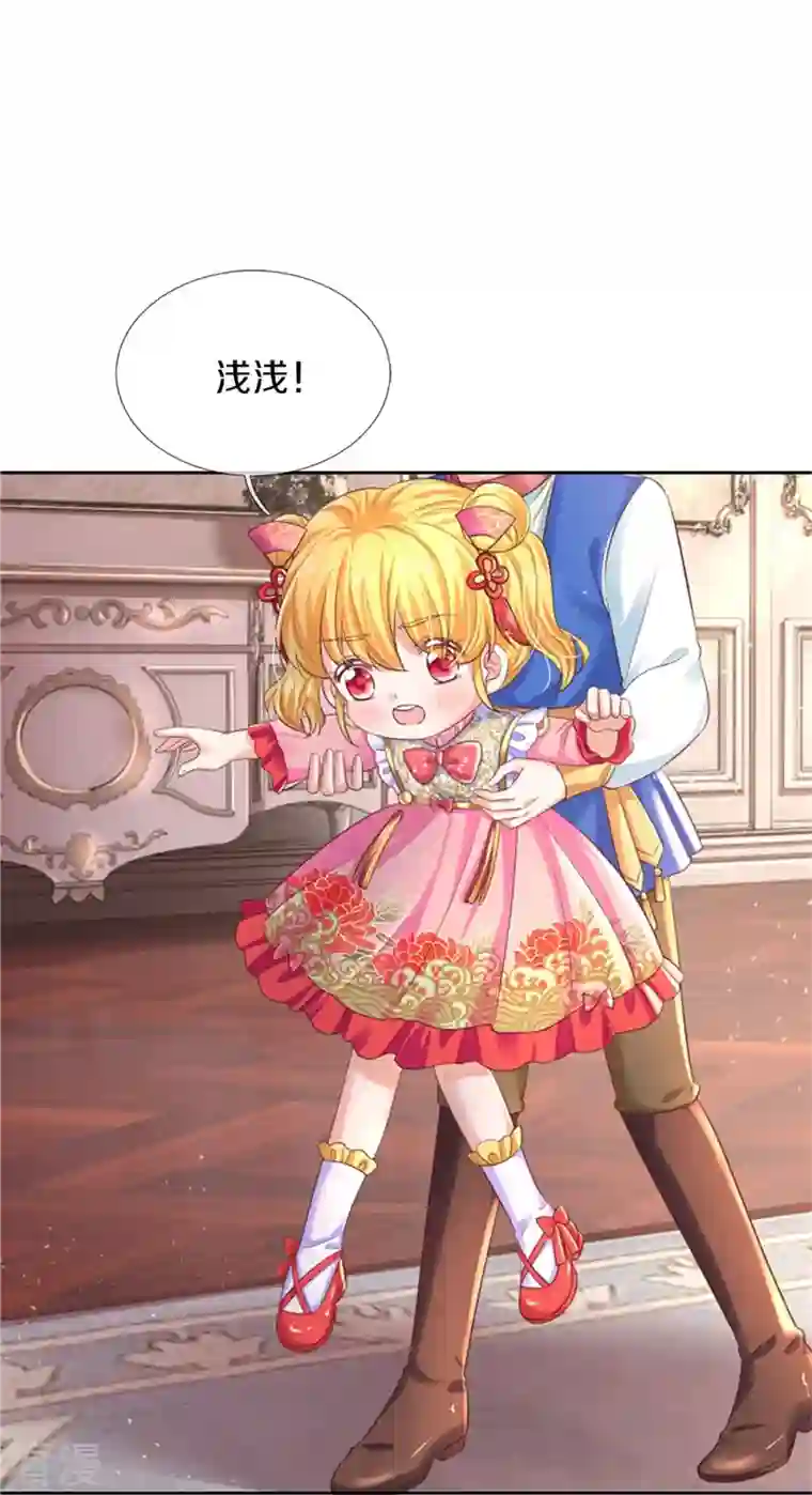 某天成为王的女儿第450话 好强的观察力