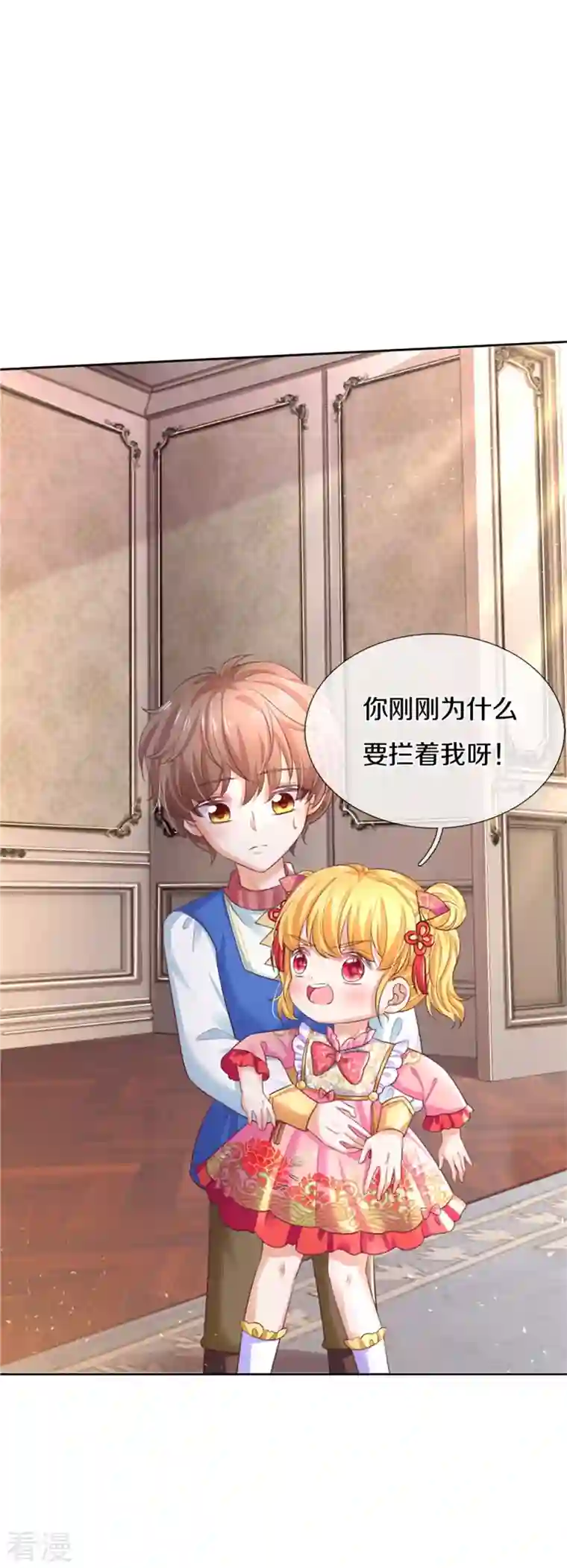 某天成为王的女儿第450话 好强的观察力