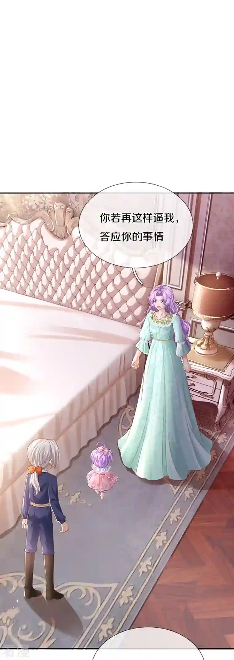 某天成为王的女儿第450话 好强的观察力