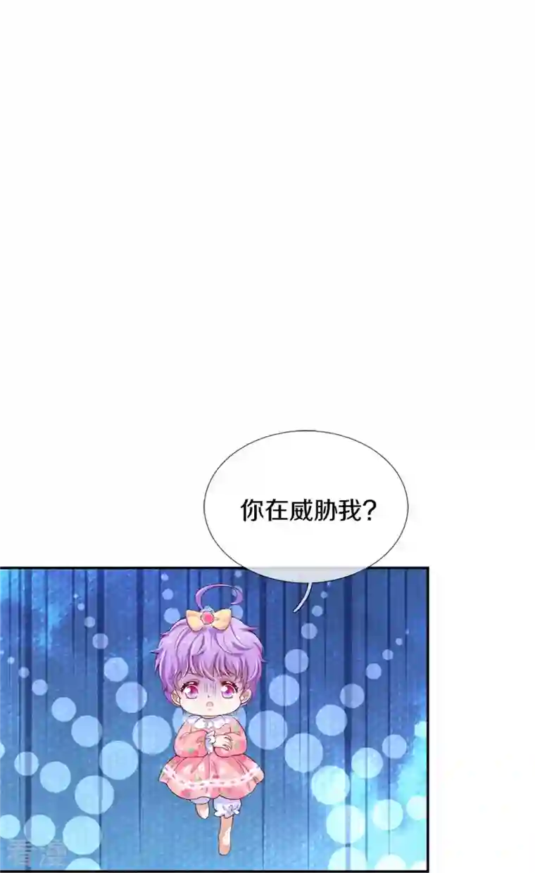 某天成为王的女儿第450话 好强的观察力