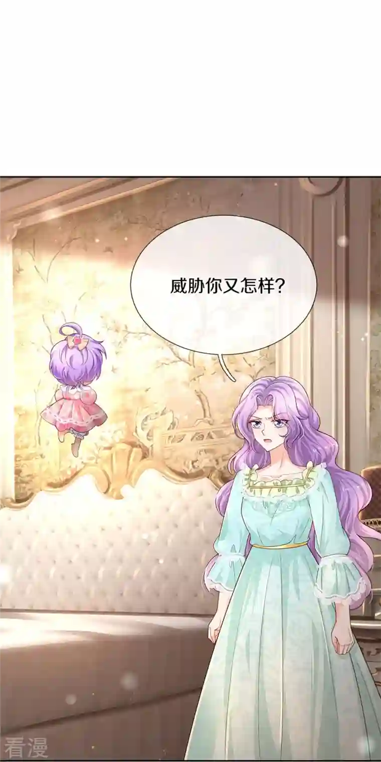 某天成为王的女儿第450话 好强的观察力