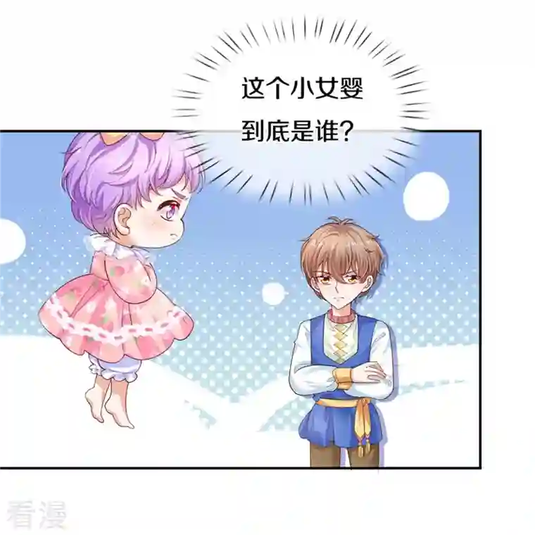 某天成为王的女儿第450话 好强的观察力