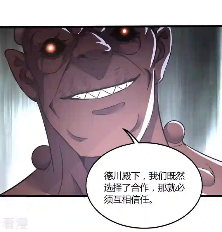 医武至尊第353话 等一位老朋友