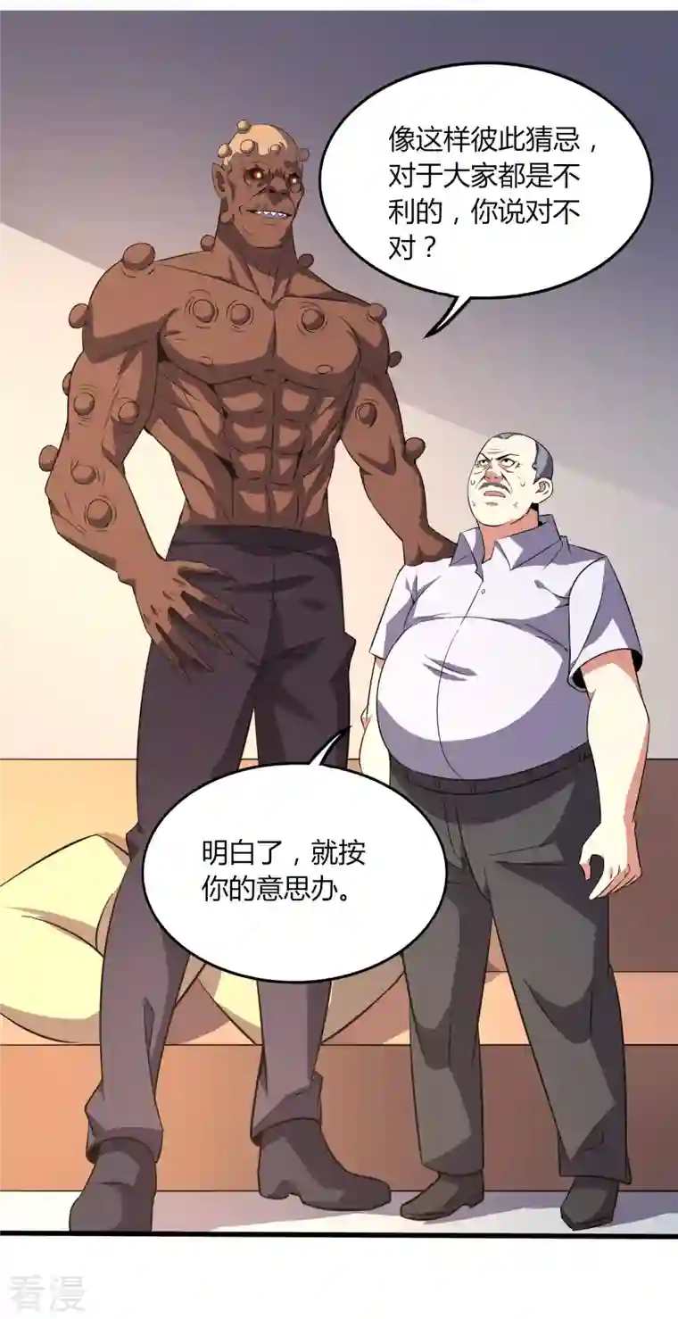 医武至尊第353话 等一位老朋友