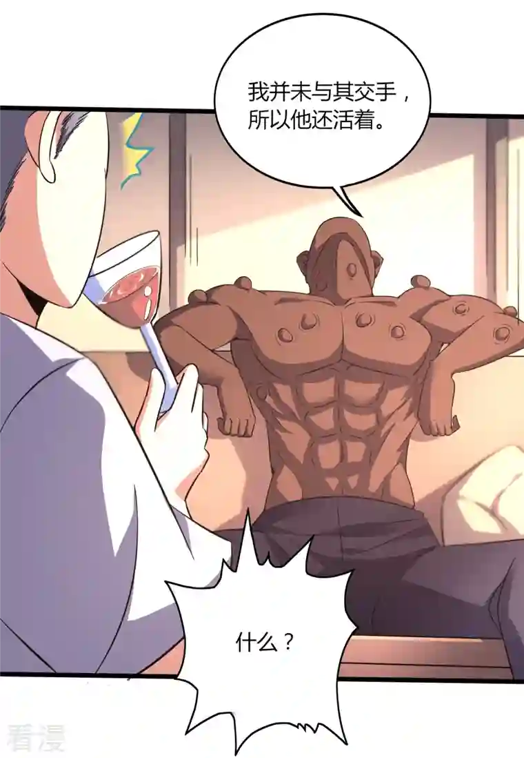 医武至尊第353话 等一位老朋友