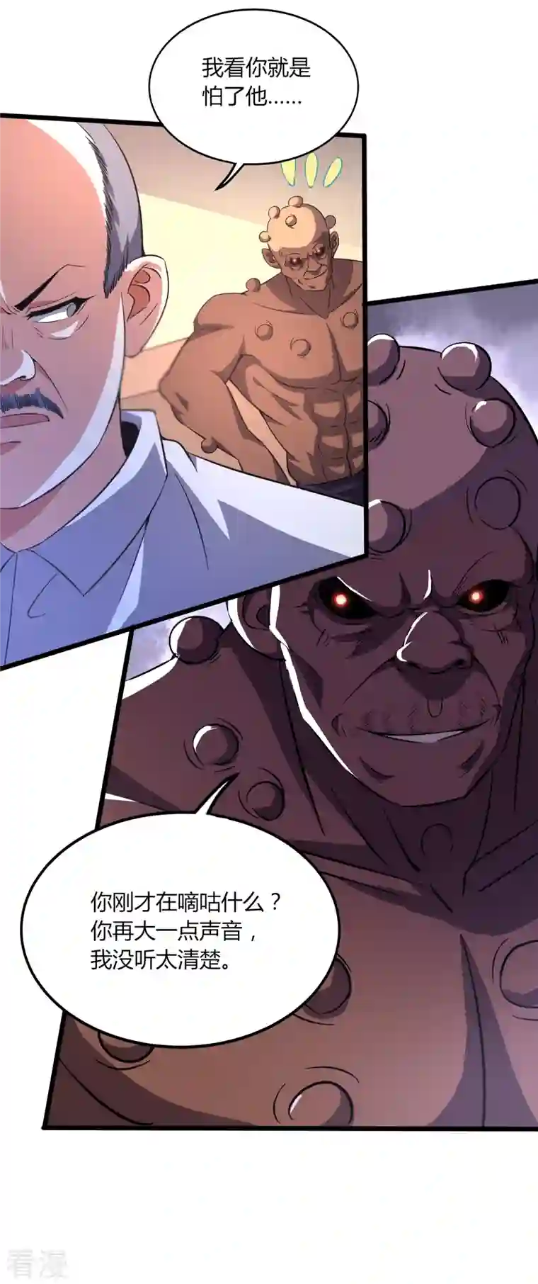 医武至尊第353话 等一位老朋友