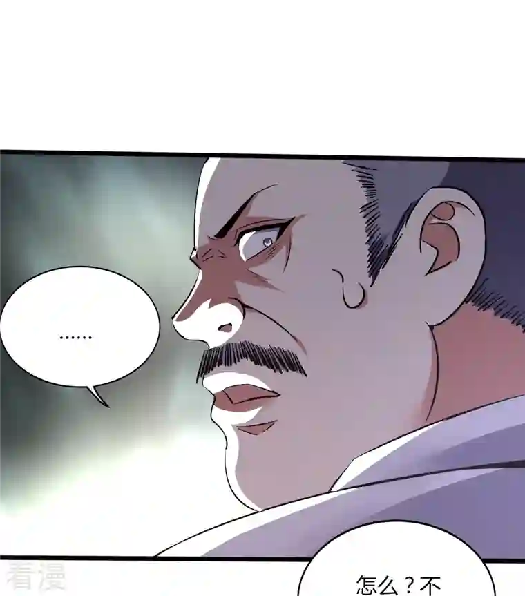 医武至尊第353话 等一位老朋友