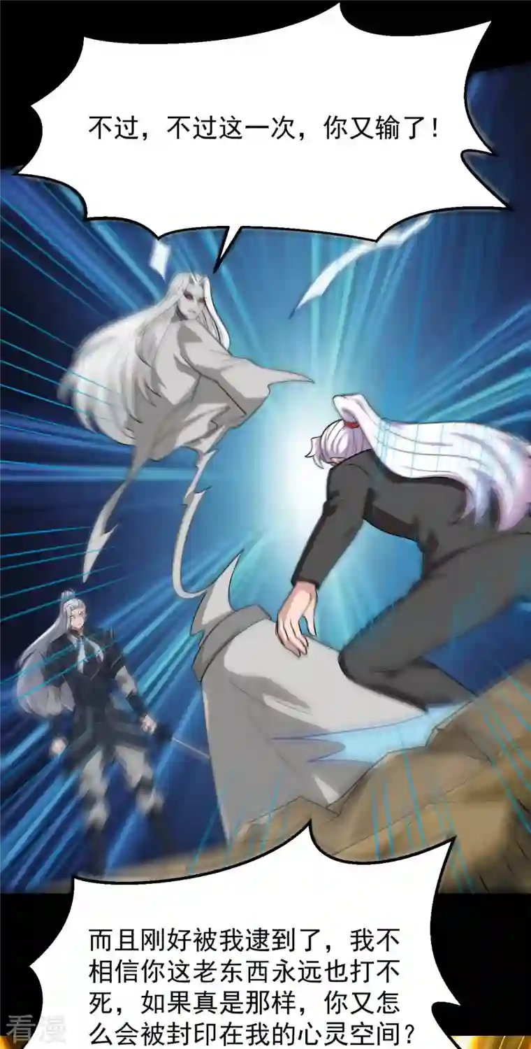 地府我开的第757话 黑炎帝君身影消散