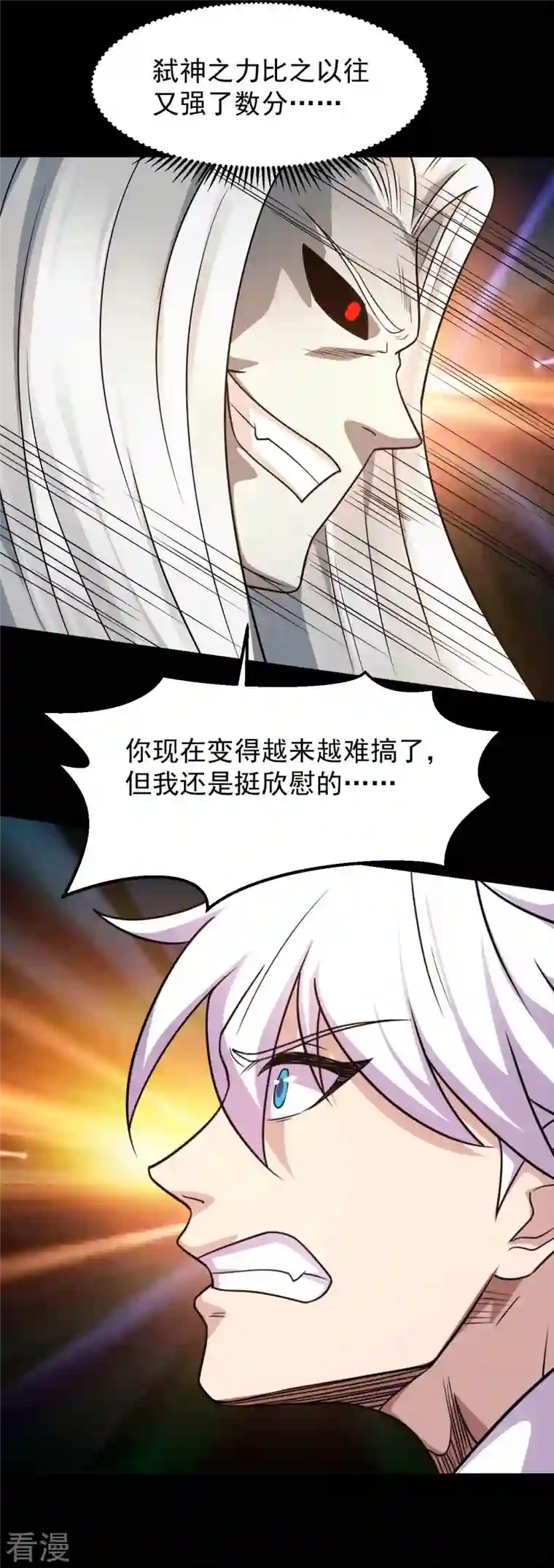 地府我开的第757话 黑炎帝君身影消散