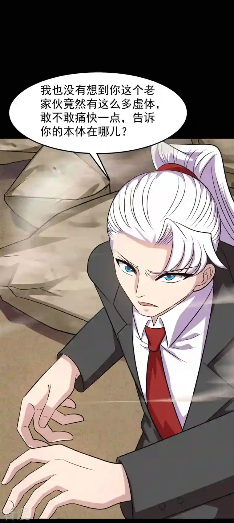 地府我开的第757话 黑炎帝君身影消散