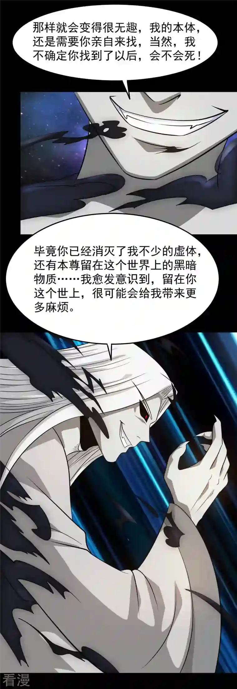 地府我开的第757话 黑炎帝君身影消散