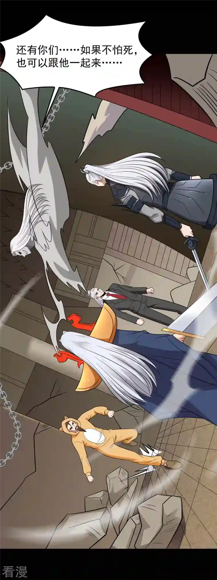 地府我开的第757话 黑炎帝君身影消散