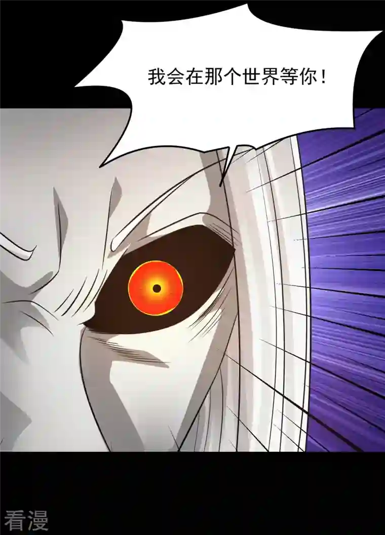 地府我开的第757话 黑炎帝君身影消散