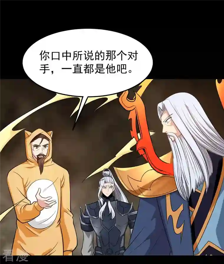 地府我开的第757话 黑炎帝君身影消散