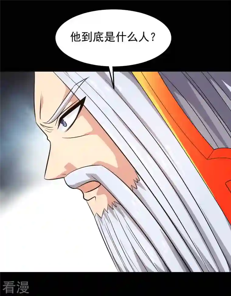 地府我开的第757话 黑炎帝君身影消散