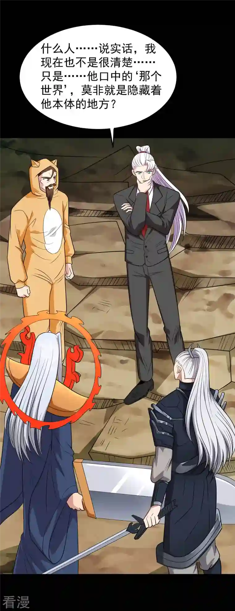 地府我开的第757话 黑炎帝君身影消散