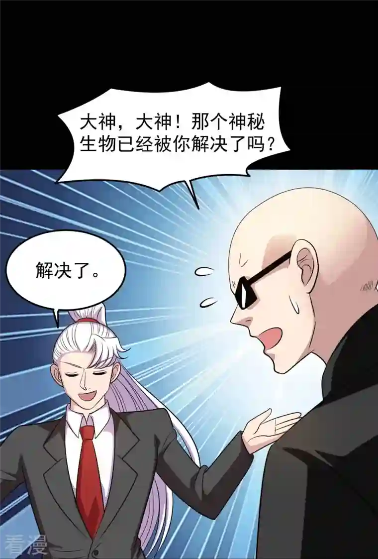 地府我开的第757话 黑炎帝君身影消散