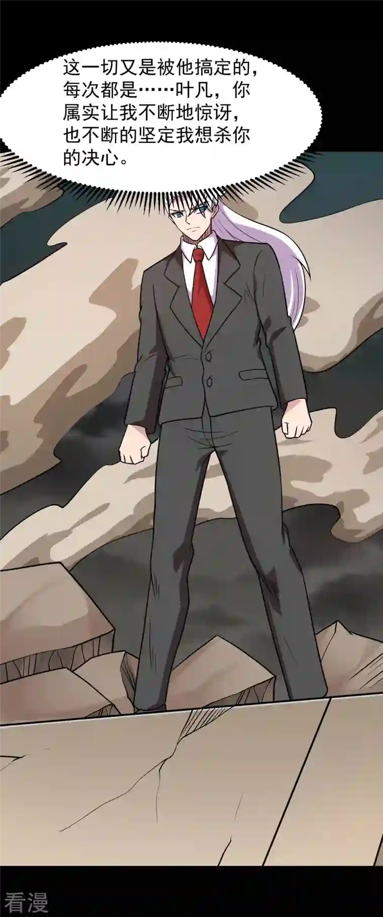 地府我开的第757话 黑炎帝君身影消散