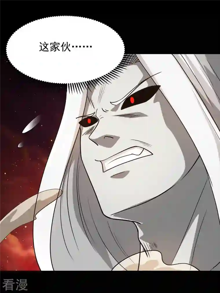 地府我开的第757话 黑炎帝君身影消散