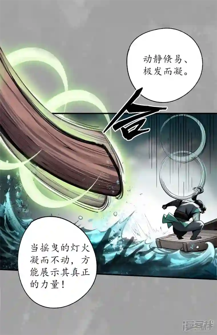 藏锋行第164话 萧老台丞
