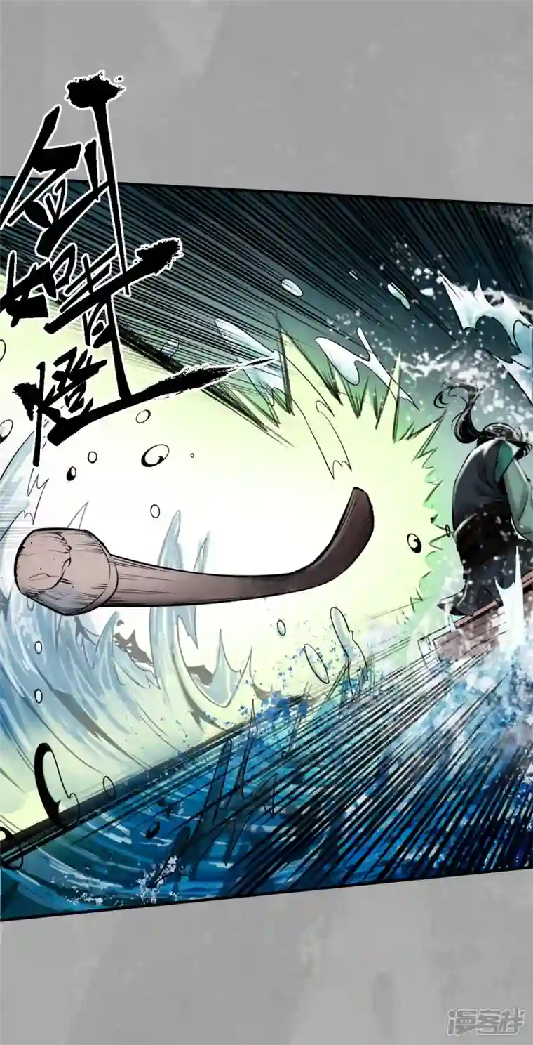 藏锋行第164话 萧老台丞