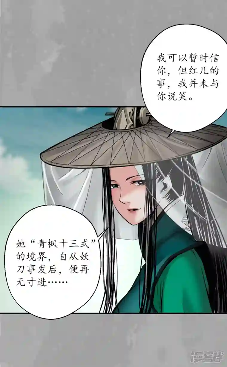 藏锋行第164话 萧老台丞
