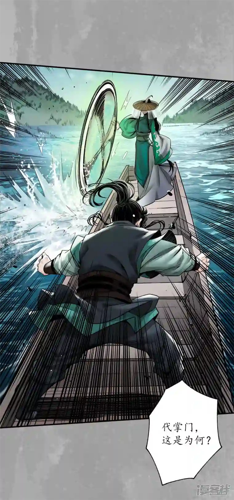 藏锋行第164话 萧老台丞